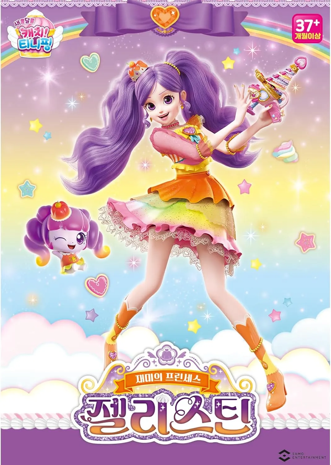 Catch Teenieping 4, Tiniping Friends Color Change Princess Figures, Bright Purple Princess 젤리스틴