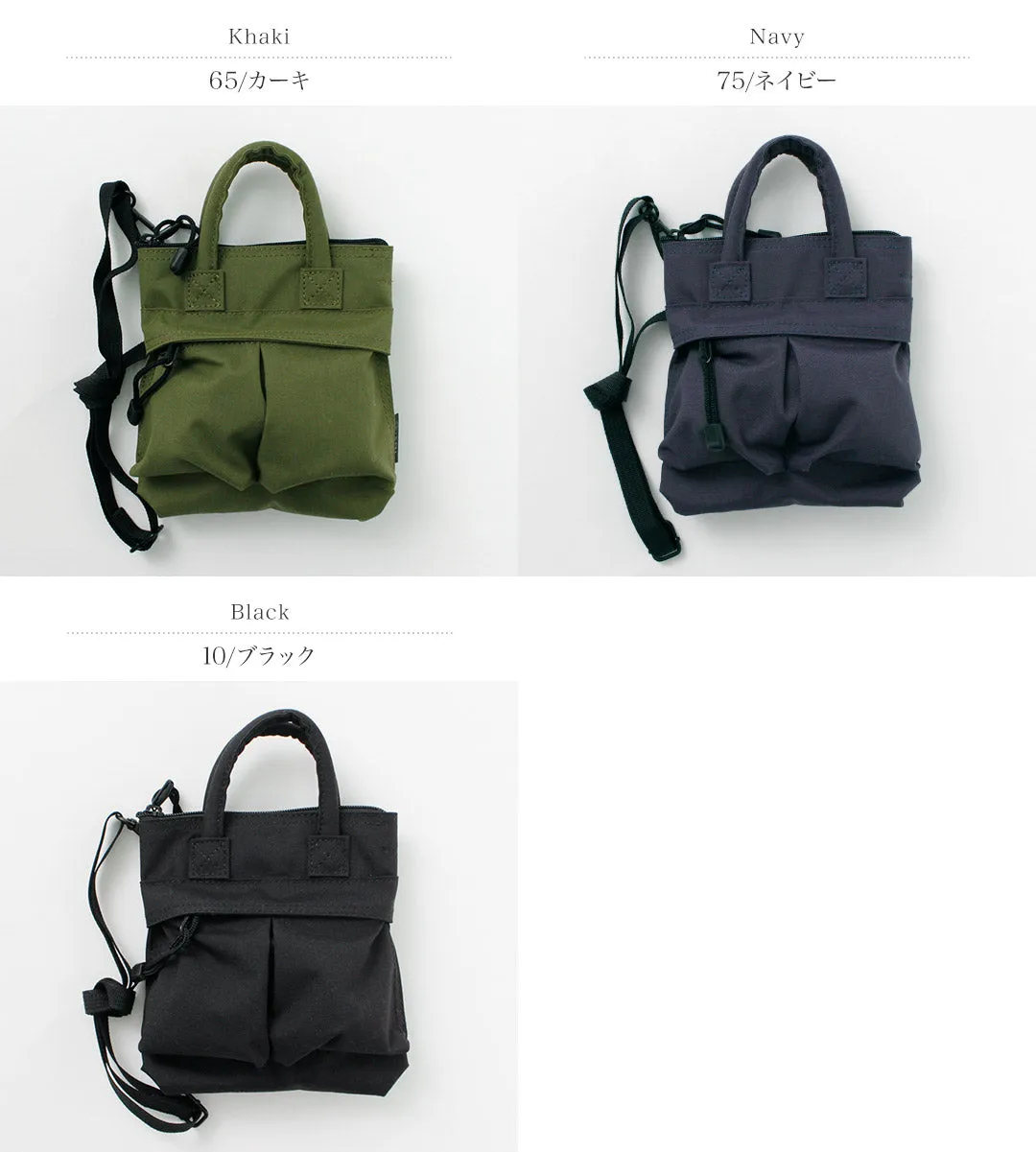 SML / Mini Helmet Bag